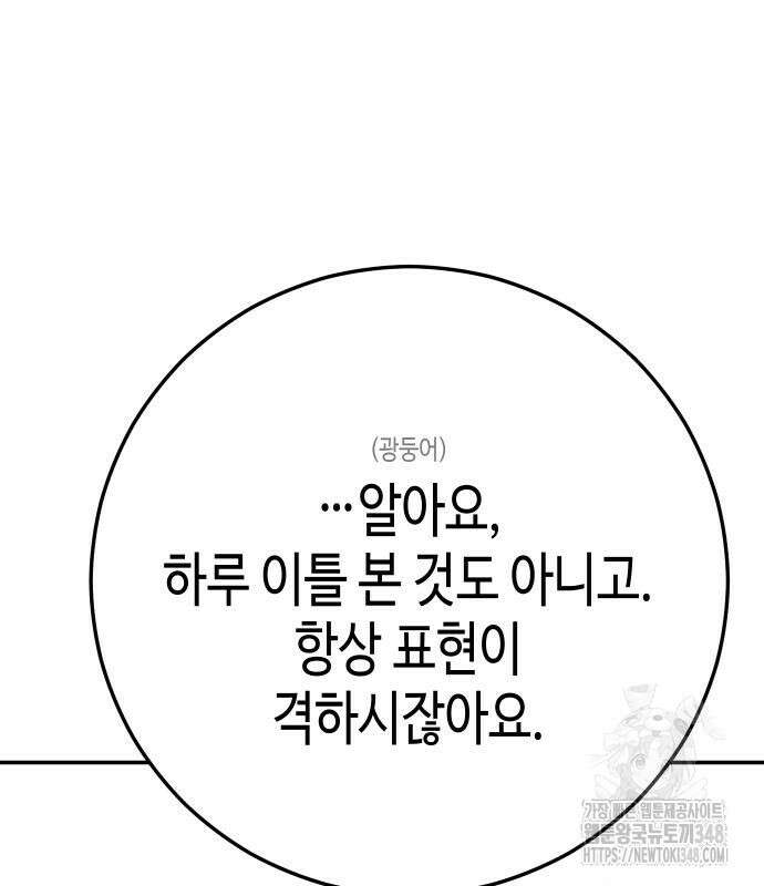 불효자 22화 149