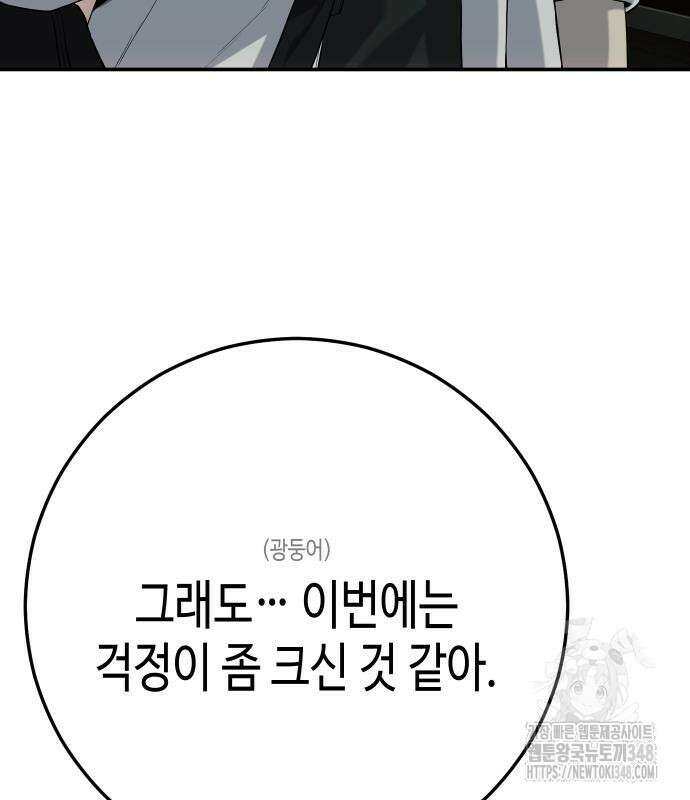 불효자 22화 151