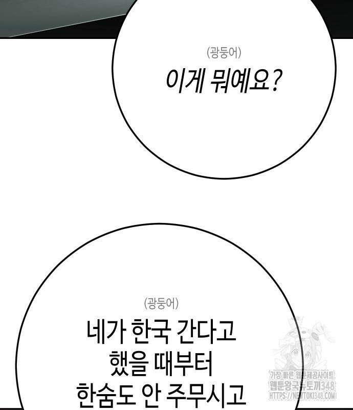 불효자 22화 153