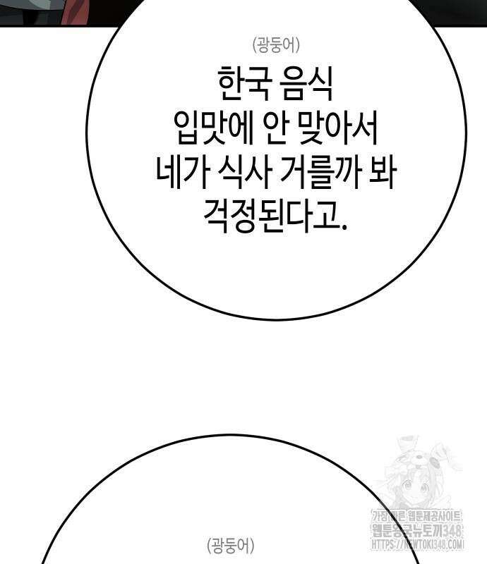 불효자 22화 155