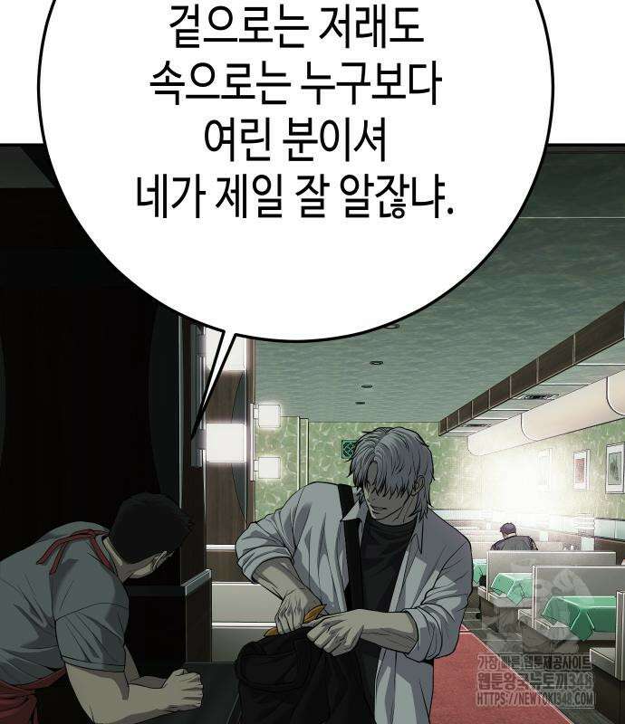 불효자 22화 156