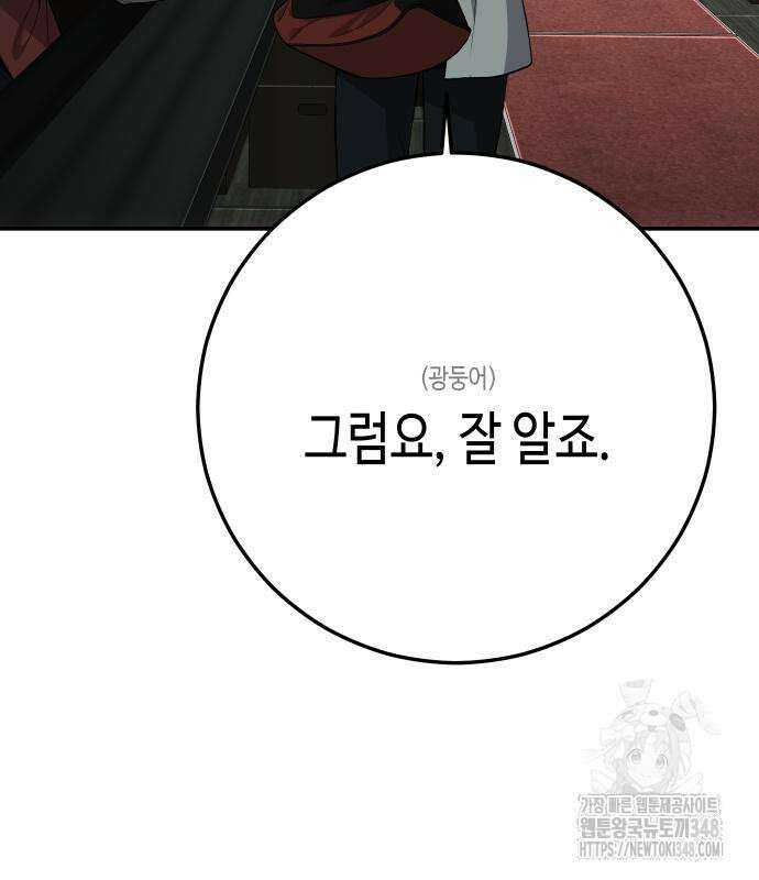 불효자 22화 157