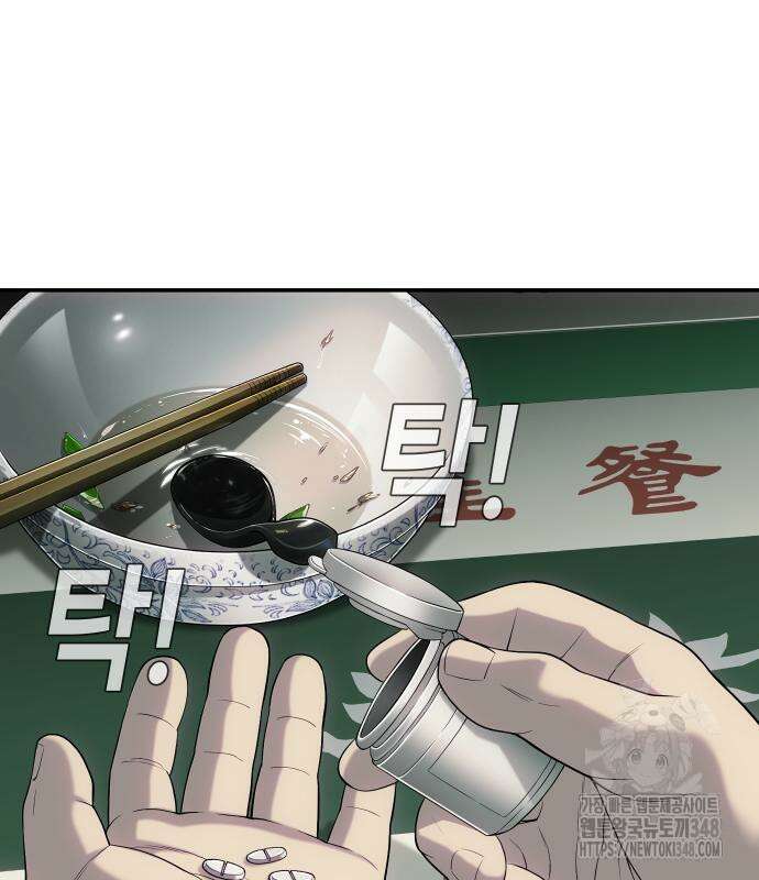 불효자 22화 158