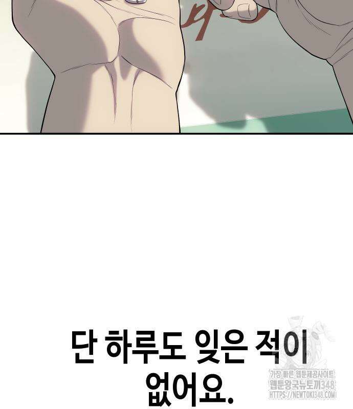 불효자 22화 159