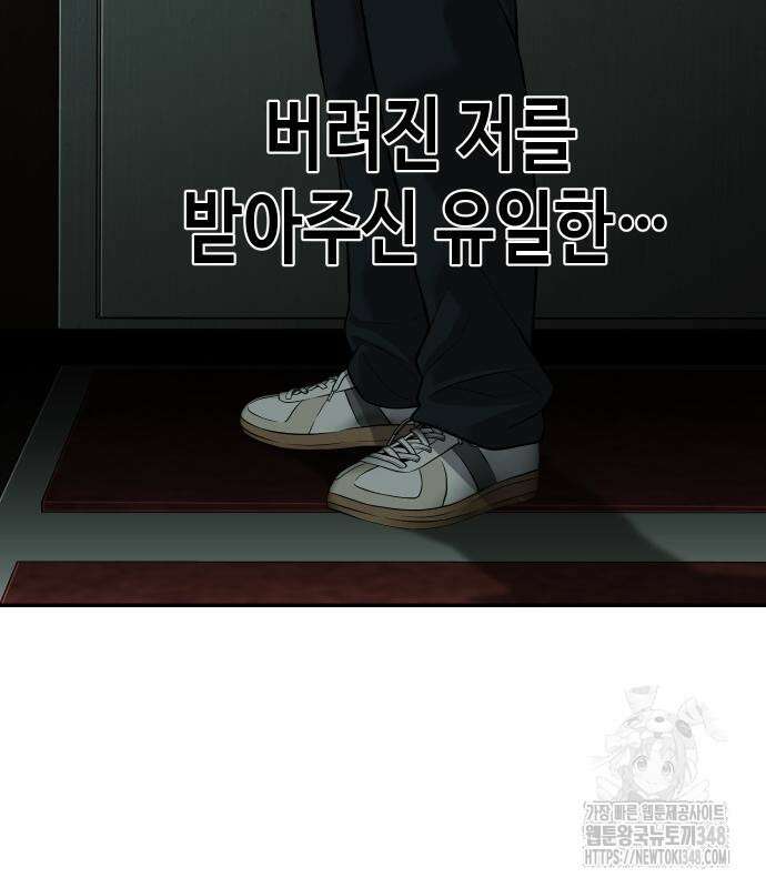 불효자 22화 162