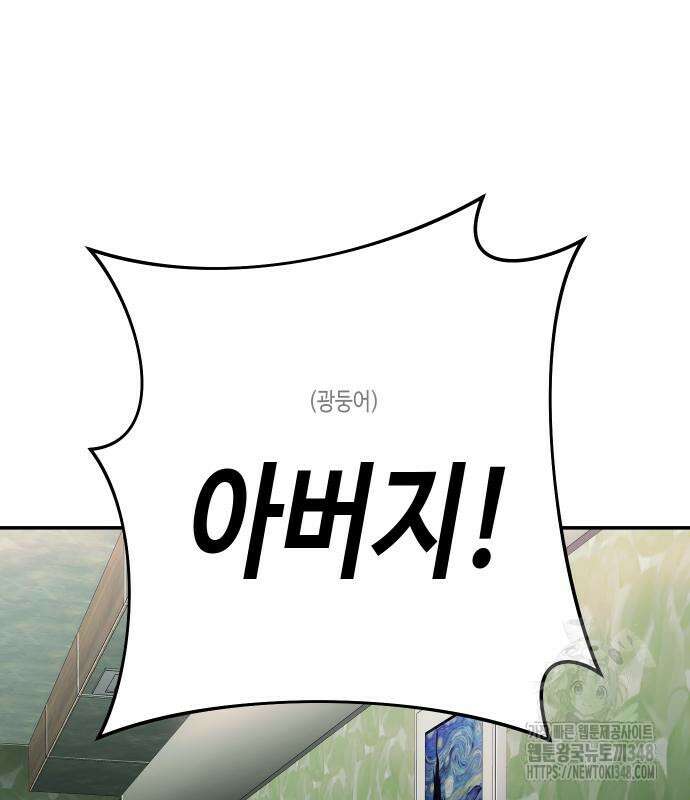 불효자 22화 163