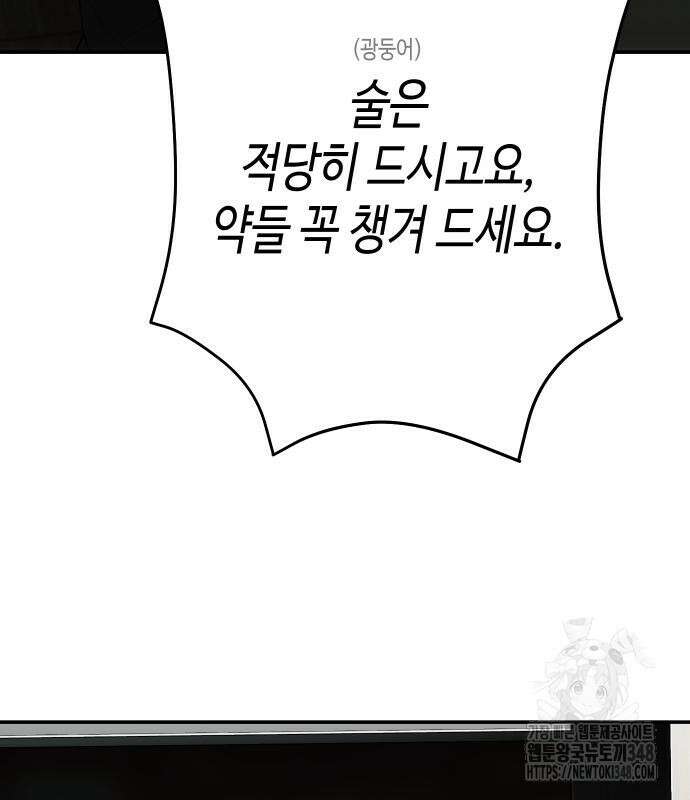 불효자 22화 165