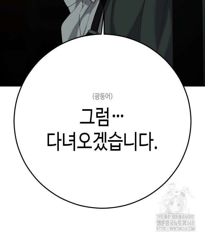 불효자 22화 167