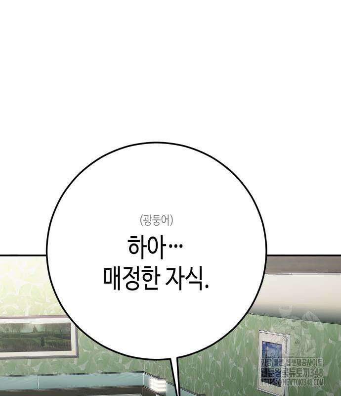 불효자 22화 175