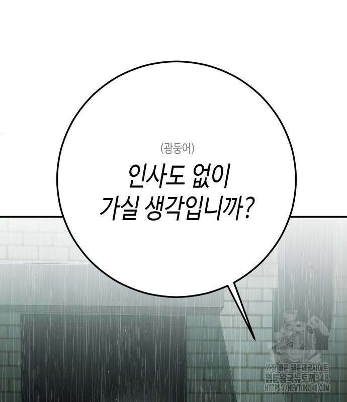불효자 22화 182