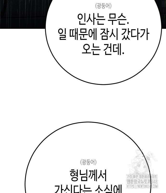 불효자 22화 184