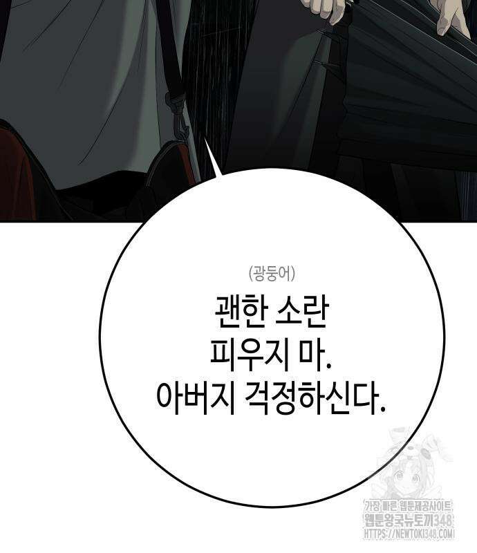 불효자 22화 186