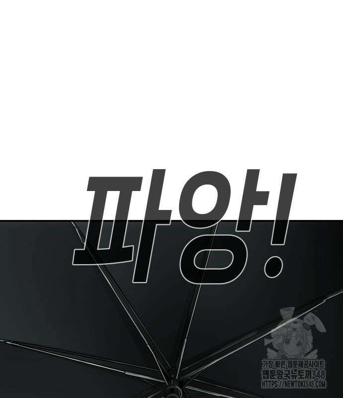 불효자 22화 187