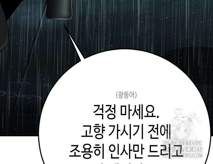 불효자 22화 191