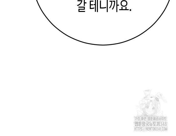 불효자 22화 192