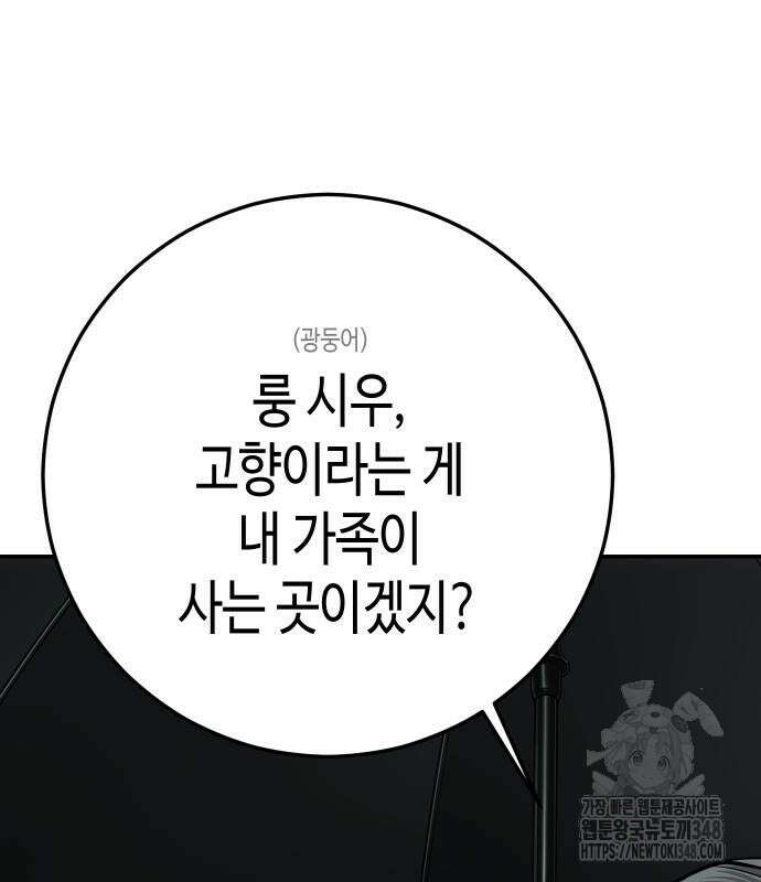 불효자 22화 193