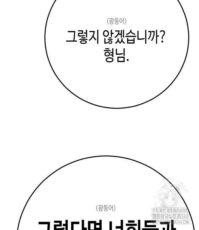 불효자 22화 195