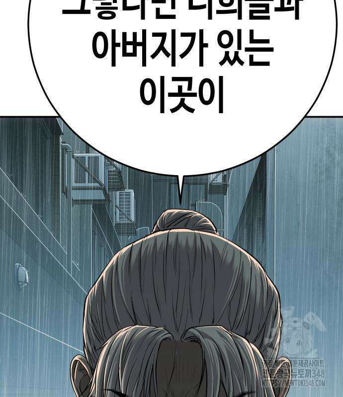 불효자 22화 196