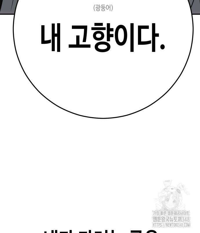 불효자 22화 198