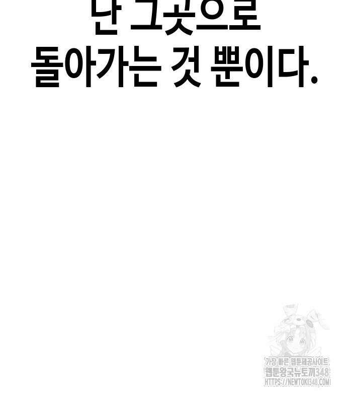 불효자 22화 207