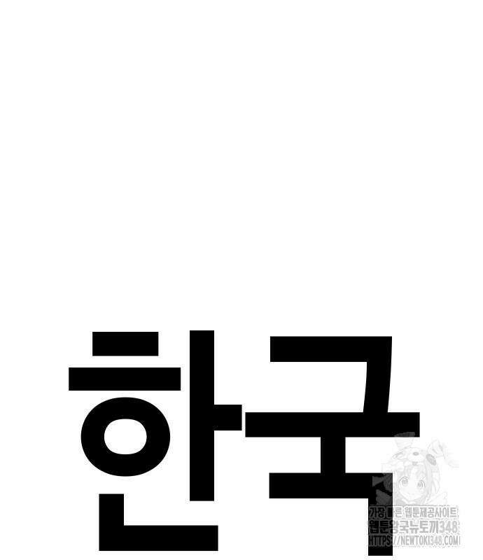불효자 22화 209