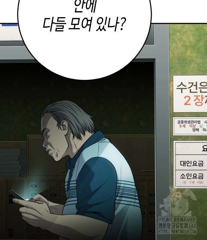 불효자 22화 215