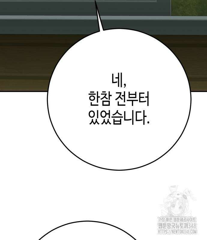불효자 22화 216
