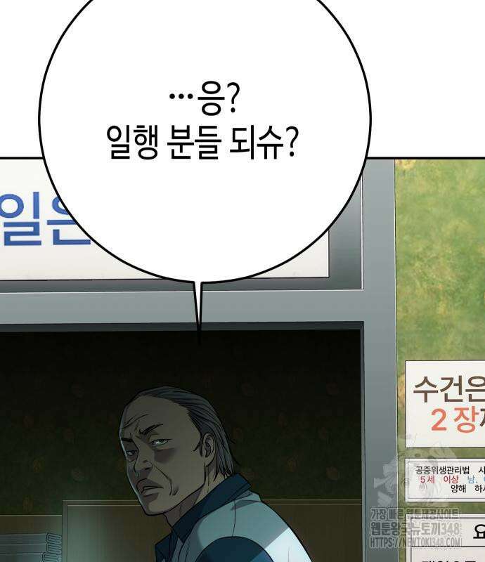 불효자 22화 217