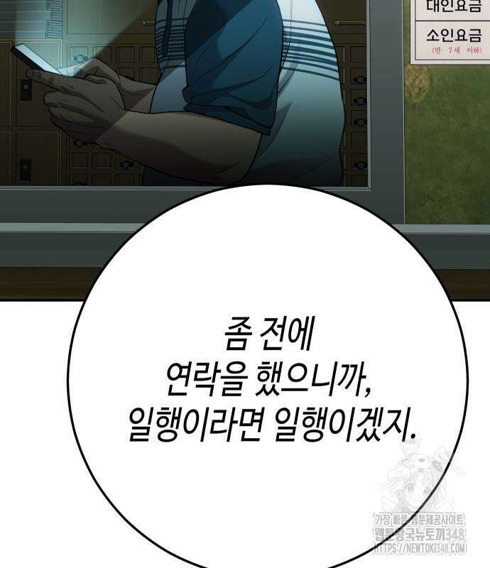 불효자 22화 218