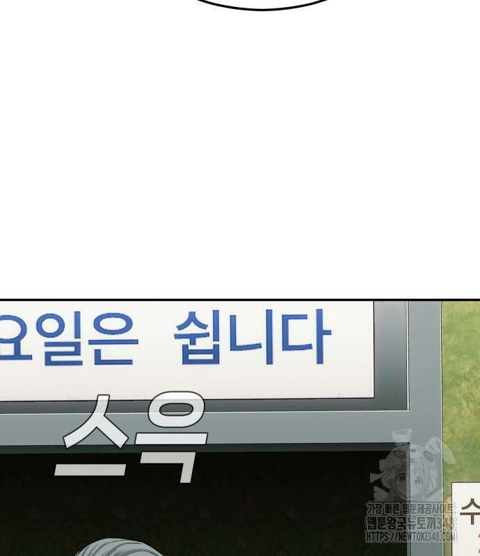 불효자 22화 219