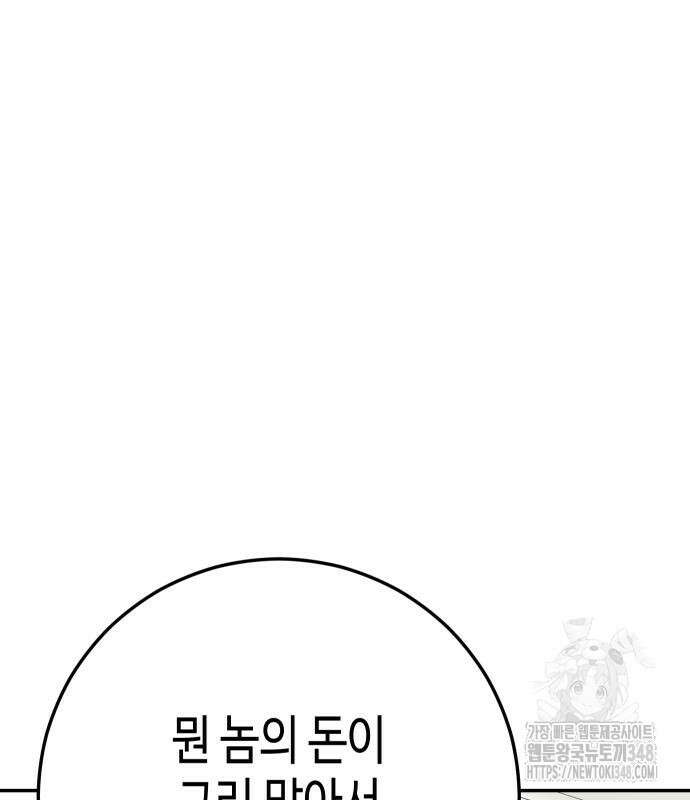 불효자 22화 221