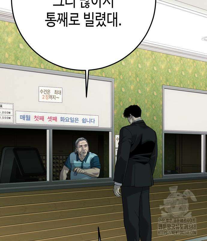 불효자 22화 222