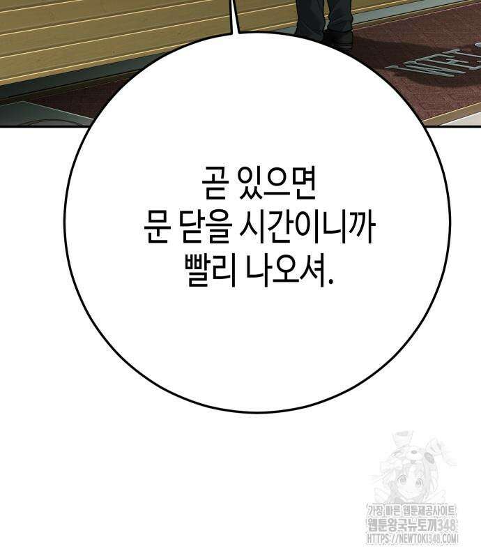 불효자 22화 223