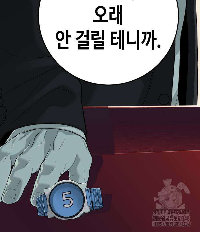 불효자 22화 226