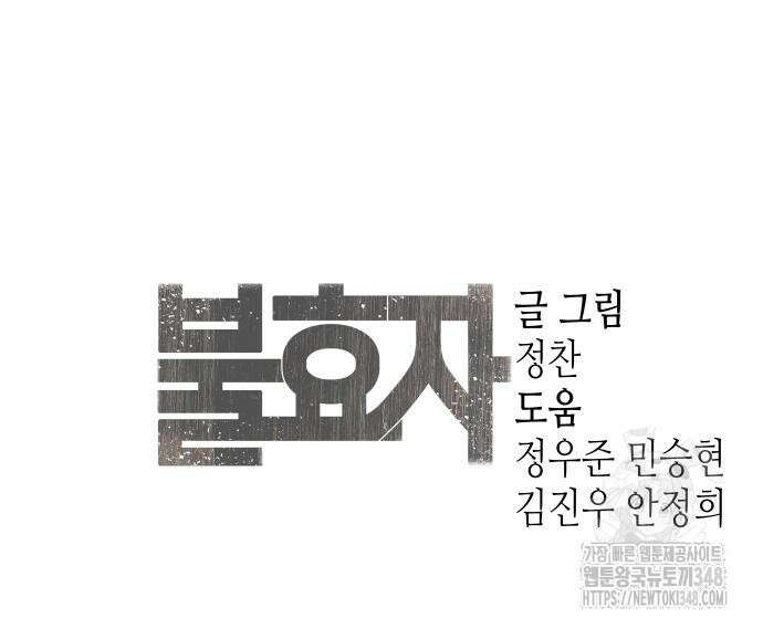 불효자 22화 228