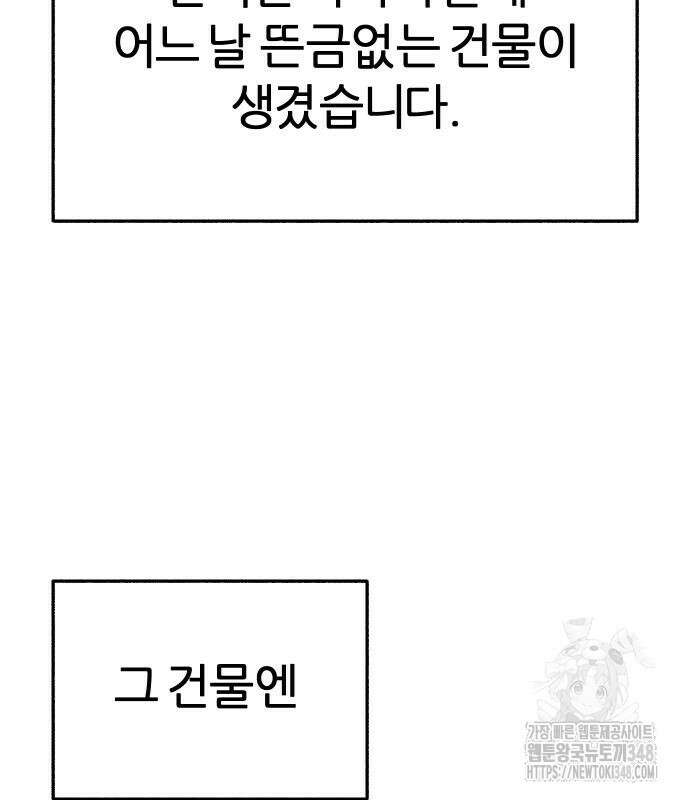 뮤즈 온 유명 쿠키 5화 6
