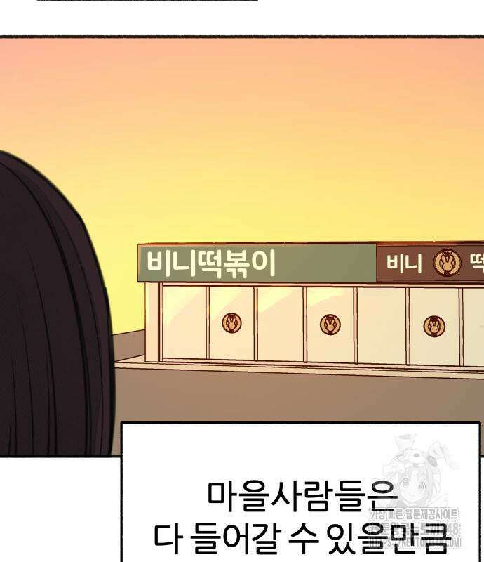 뮤즈 온 유명 쿠키 5화 7