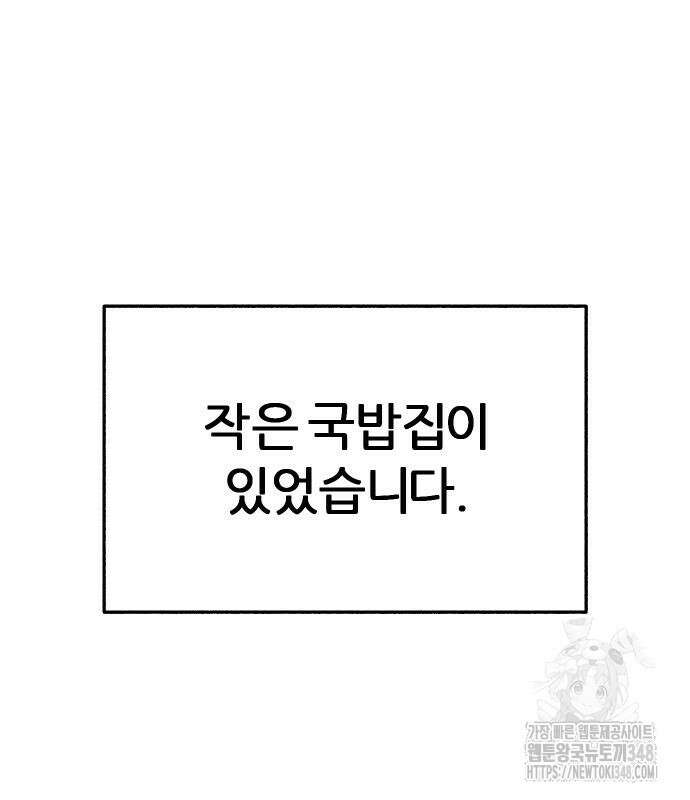 뮤즈 온 유명 쿠키 5화 12