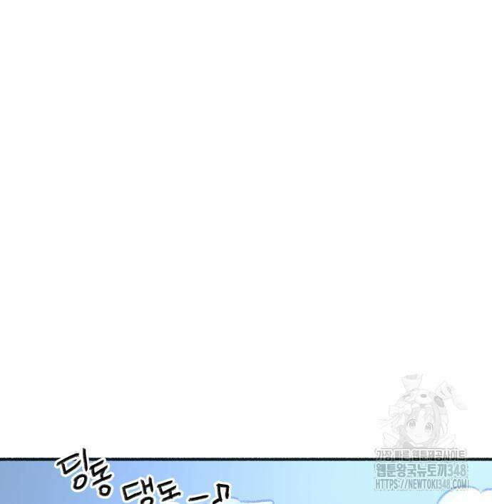 뮤즈 온 유명 쿠키 5화 15