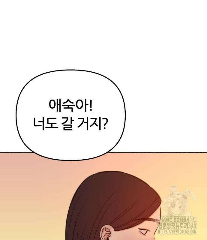 뮤즈 온 유명 쿠키 5화 17