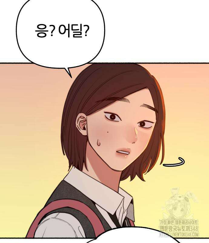 뮤즈 온 유명 쿠키 5화 19