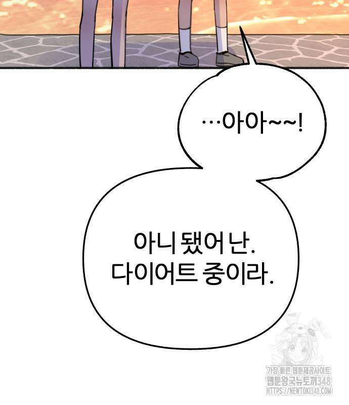 뮤즈 온 유명 쿠키 5화 22