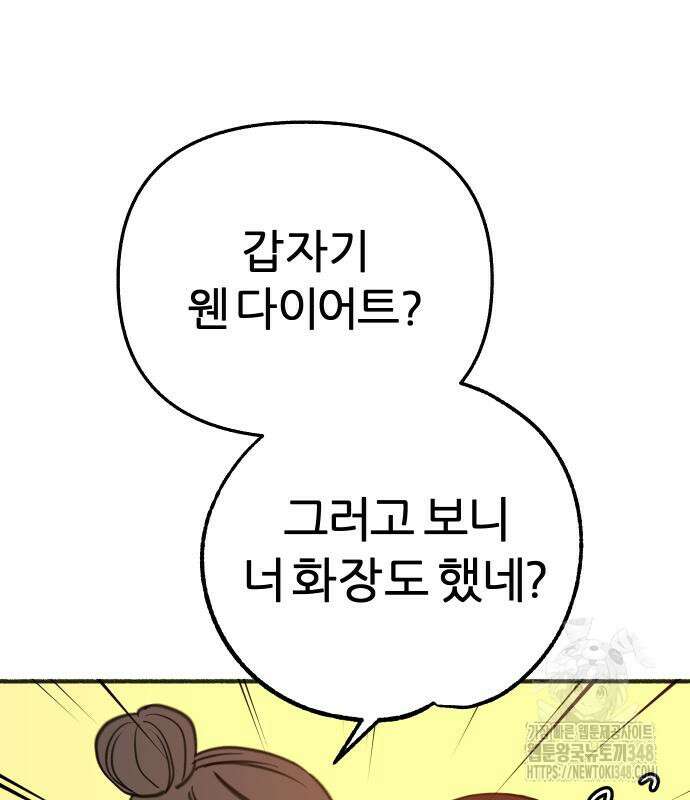 뮤즈 온 유명 쿠키 5화 23