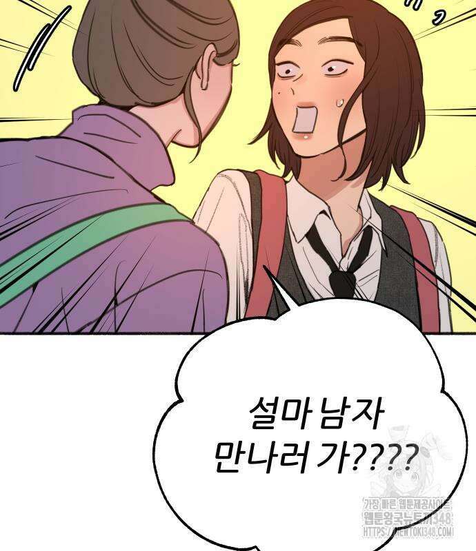 뮤즈 온 유명 쿠키 5화 24