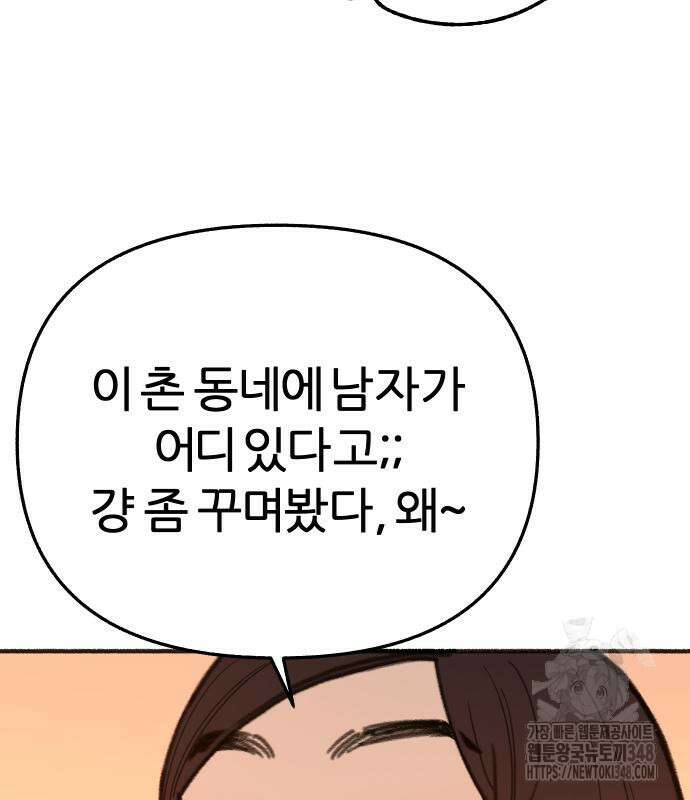 뮤즈 온 유명 쿠키 5화 25