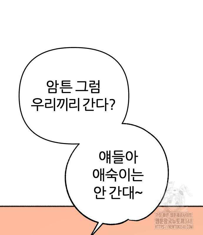 뮤즈 온 유명 쿠키 5화 27
