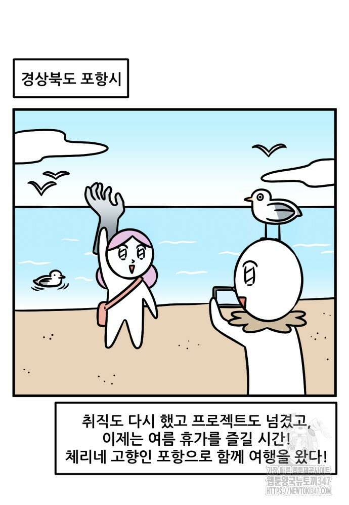 피부과 만렙남 43화 2