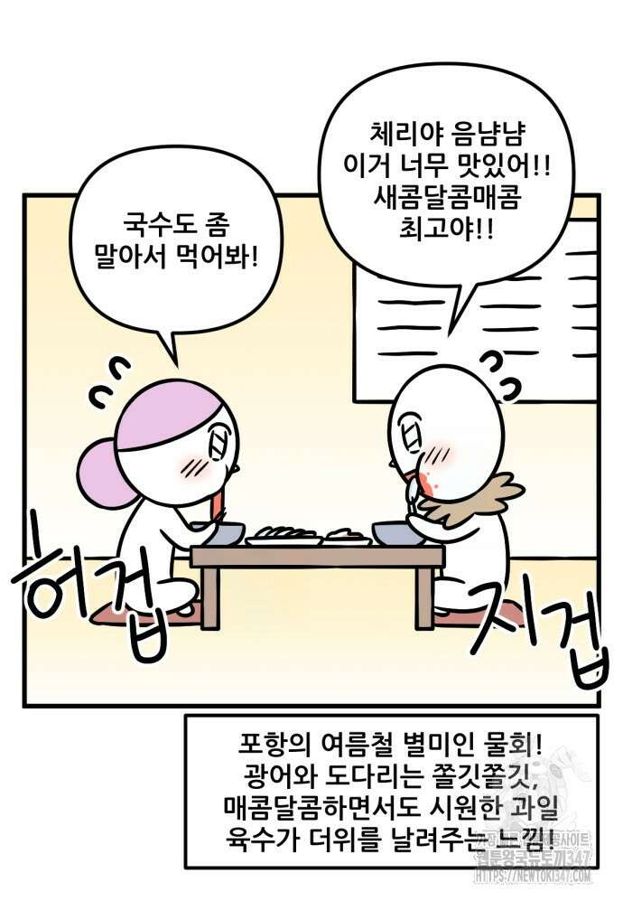 피부과 만렙남 43화 3