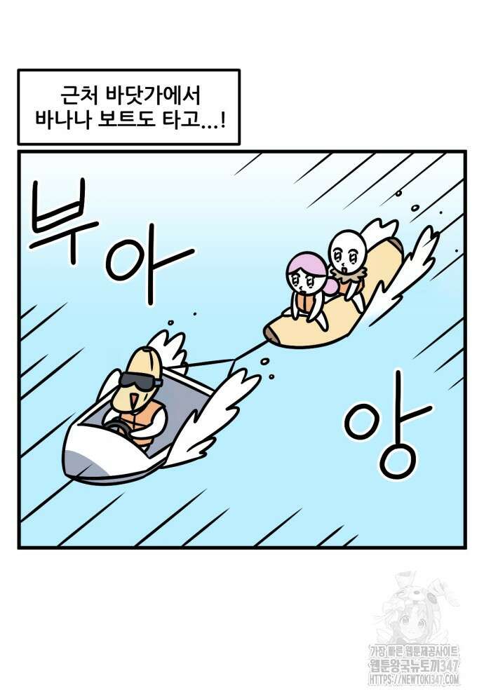 피부과 만렙남 43화 4