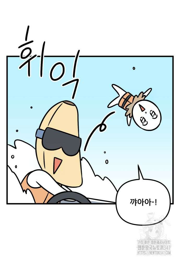 피부과 만렙남 43화 5